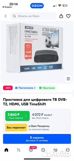 Приставка для цифрового тв dexp HD 7734P