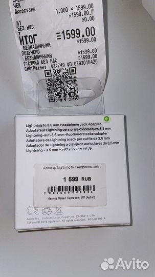 Переходник lightning to headphone jack apple