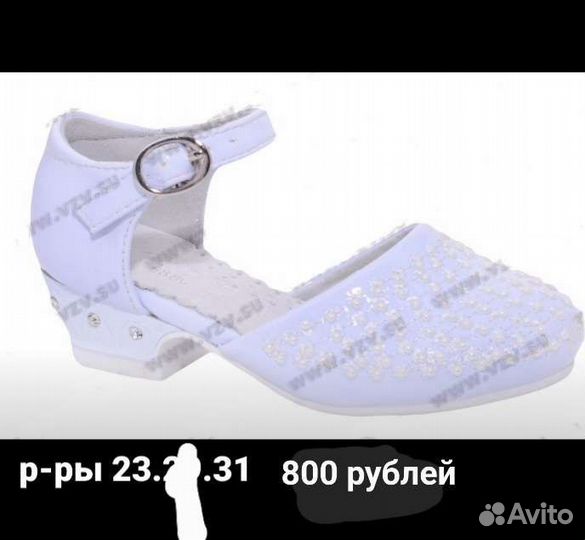 Детская обувь