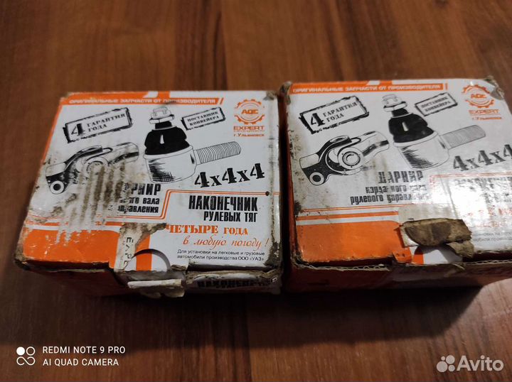 УАЗ рулевые наконечники