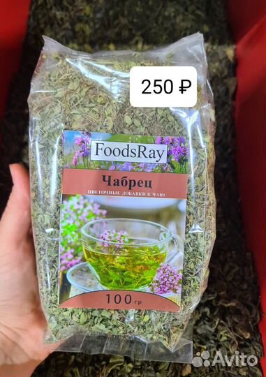 Сушеные травы - чай