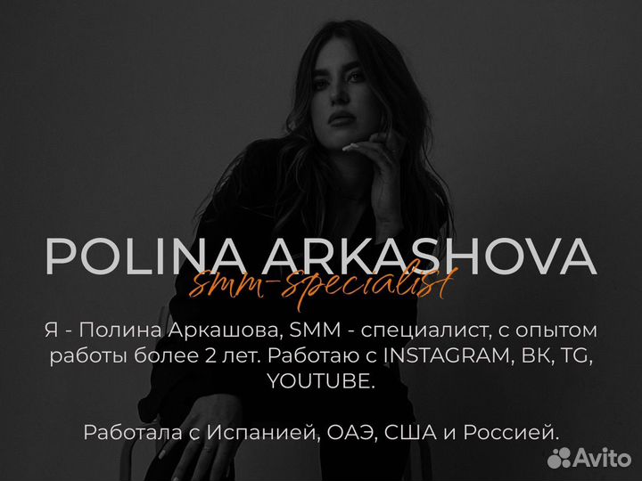 SMM-специалист смм Ведение соц.сетей