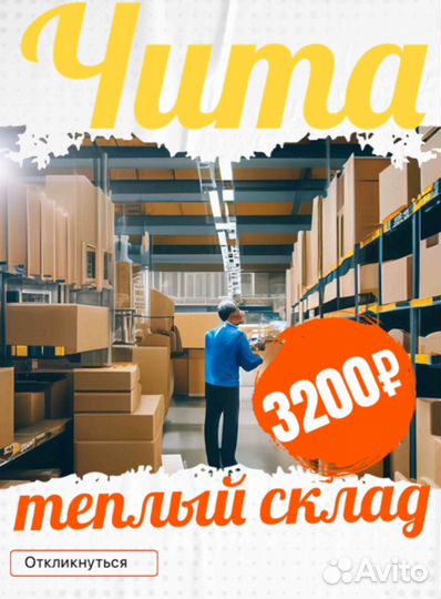 Комлпектовщик