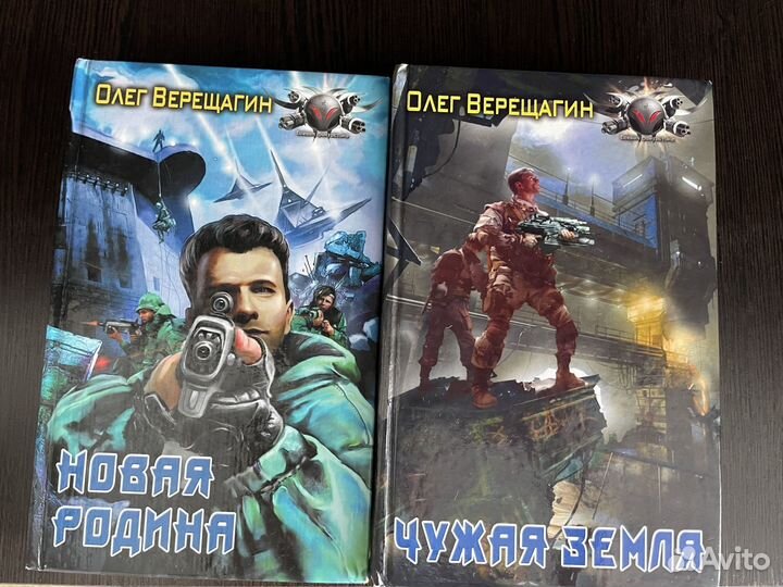 Книги фантастика