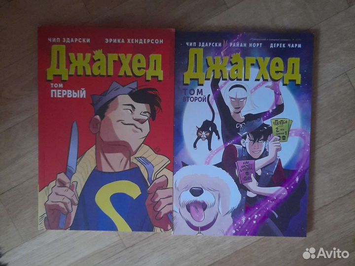 Комиксы Джагхед