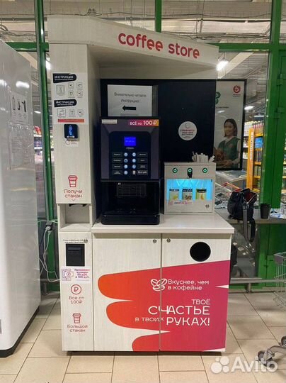 Кофейня самообслуживания