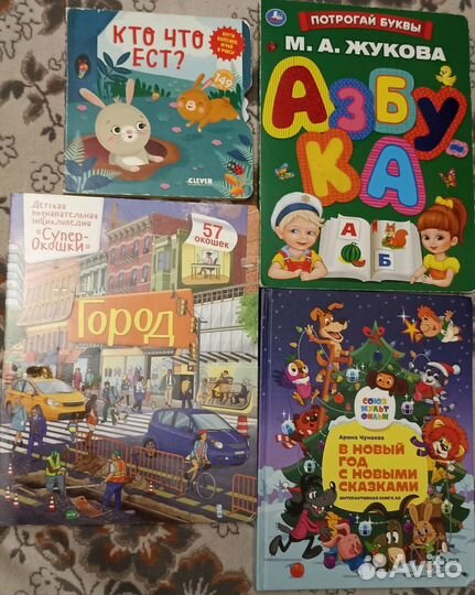 4 книги для детей