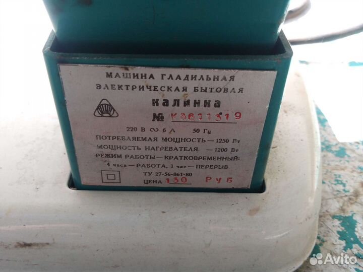Гладильная машина калинка