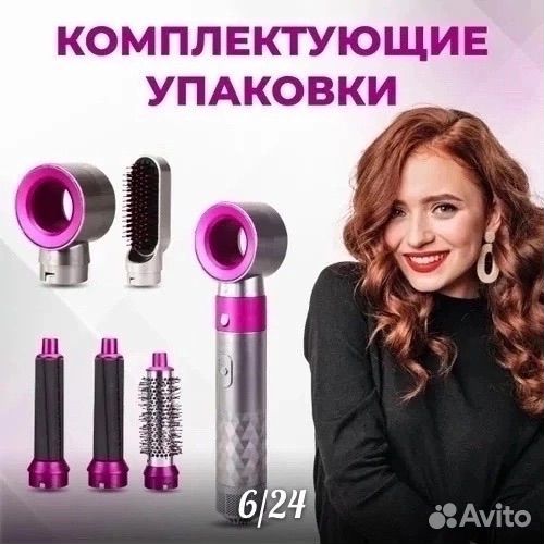 Стайлер для волос