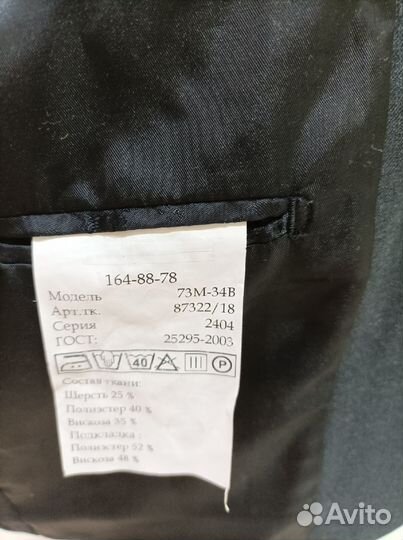 Школьный костюм для мальчика, размер: 164-88-78