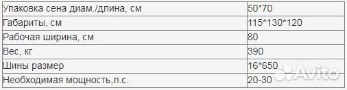 Пресс-подборщик Rubarz YK 0850, 2023