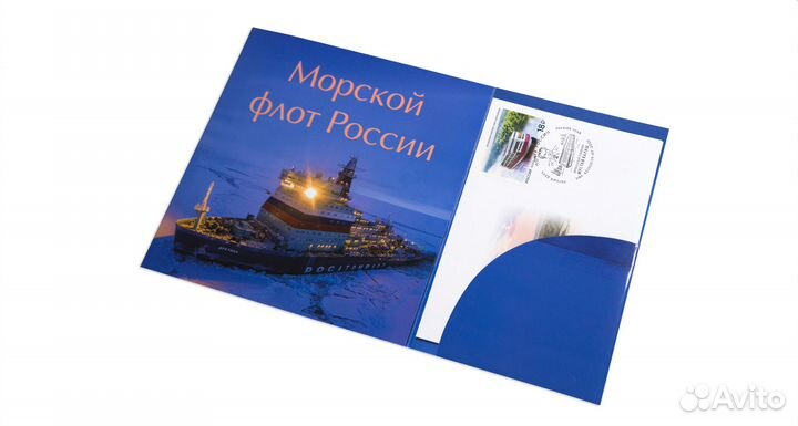 Сувенирный альбом с марками Морской флот России