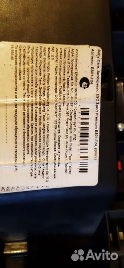 BabycareSportPremium