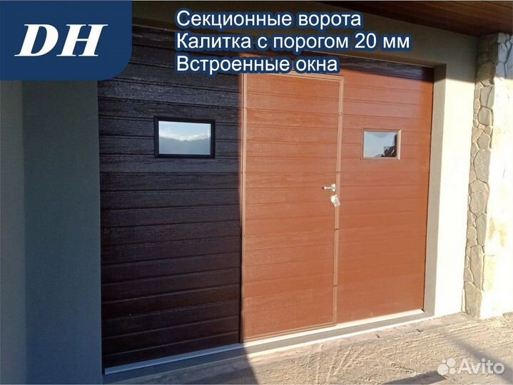 Секционные ворота