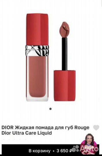 Помада Dior rouge 459 + Givenchy Le Rouge Liquide