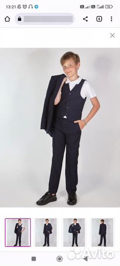 Костюм школьный