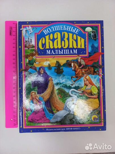 Сказки малышам