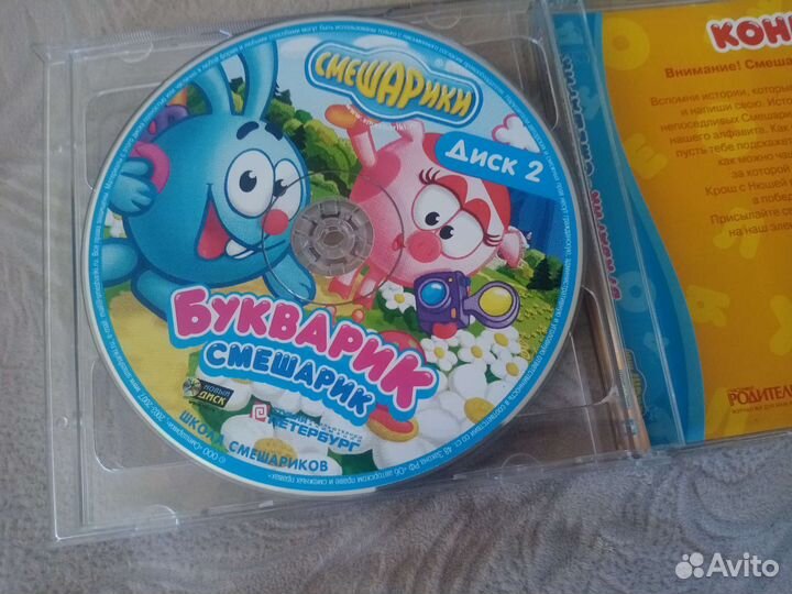 Компьютерная игра смешарики букварик