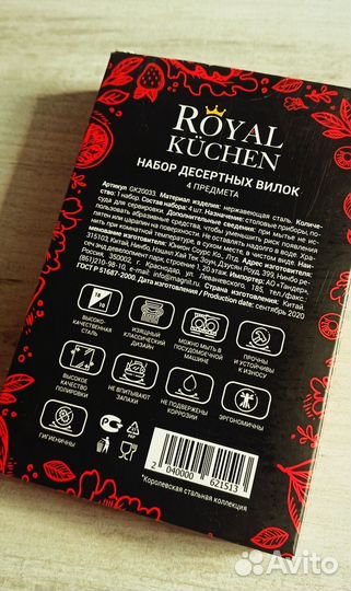 Набор вилок