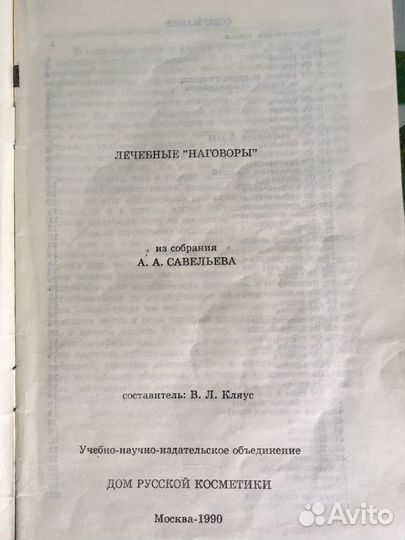 Книги по кулинарии и народные советы СССР