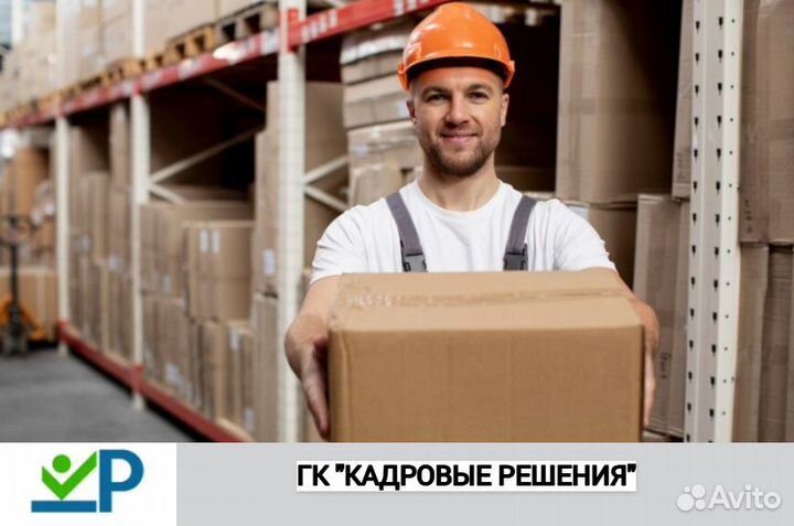 Вахта проезд проживание Московская область