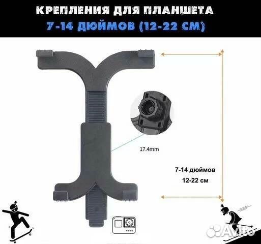 Крепления для планшета 7-14 дюймов (12-22 см)