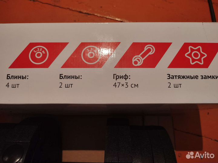 Гантели разборные 11 кг