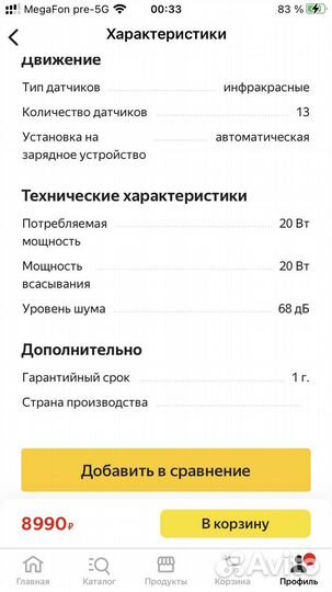Робот пылесос новый Coolfort CF-3205