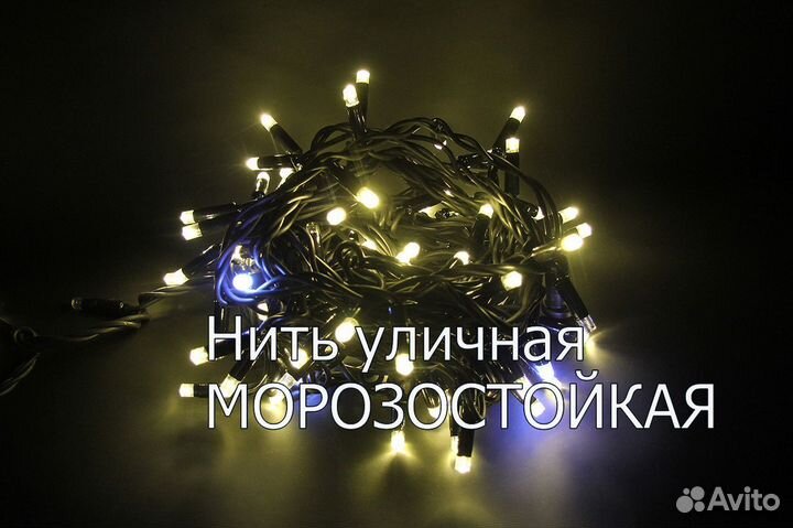 Гирлянда на дерево уличная IP 68