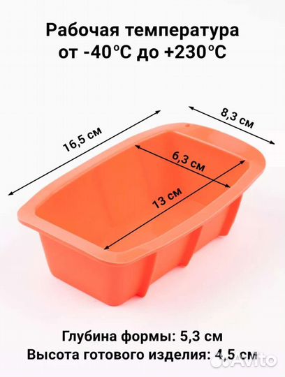 Форма силиконовая