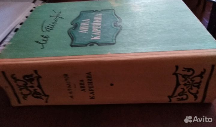 Анна Каренина-Толстой