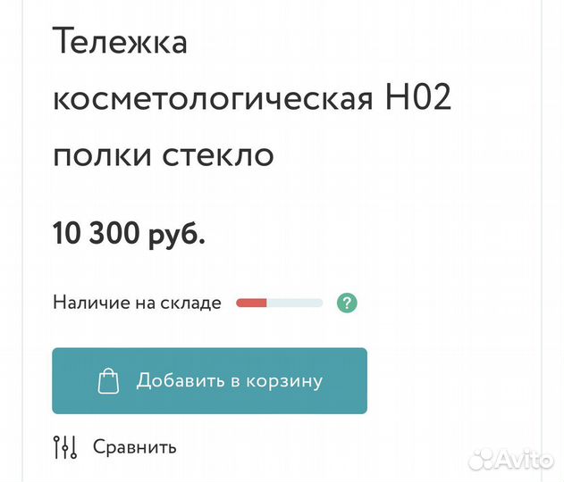 Тележка косметологическая H02