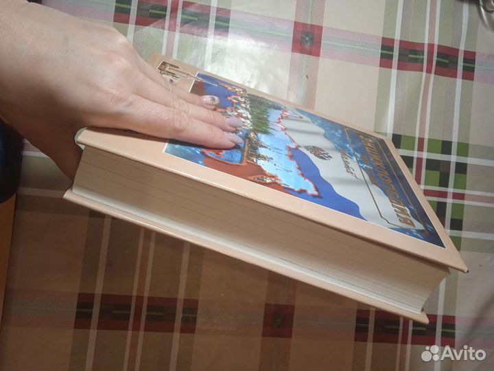 Энциклопедия