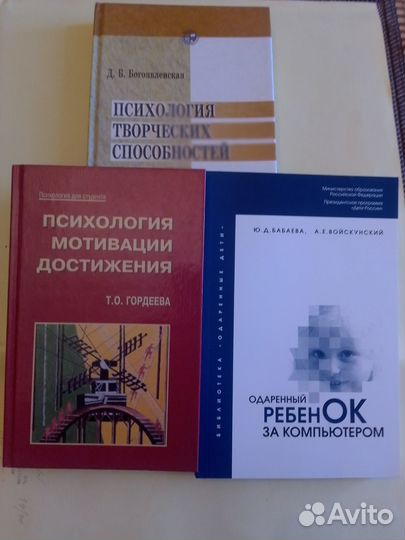 Книги по психологии одаренности
