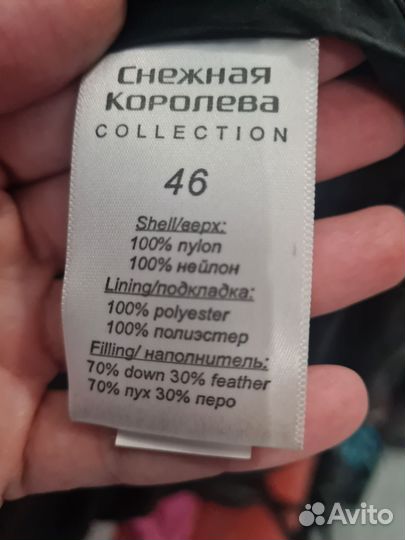 Пуховик женский