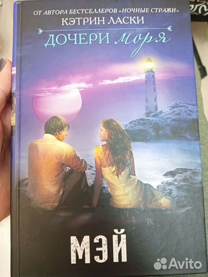 Книга Кэтрин Ласки 