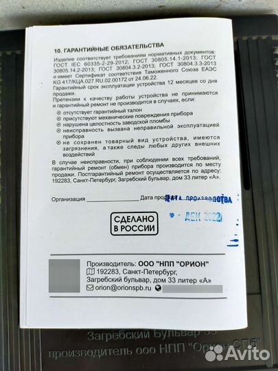 Зарядное устр-во Вымпел 20. ток 7А