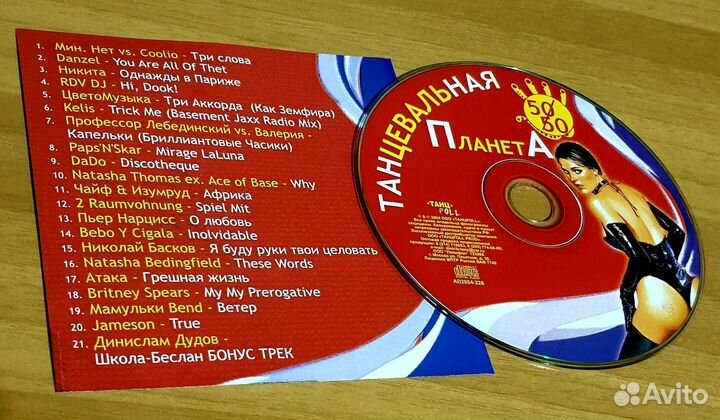 CD Digital Audio (Музыка / Диски)