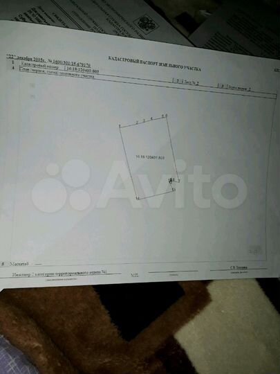 Участок 4,88 га (СНТ, ДНП)