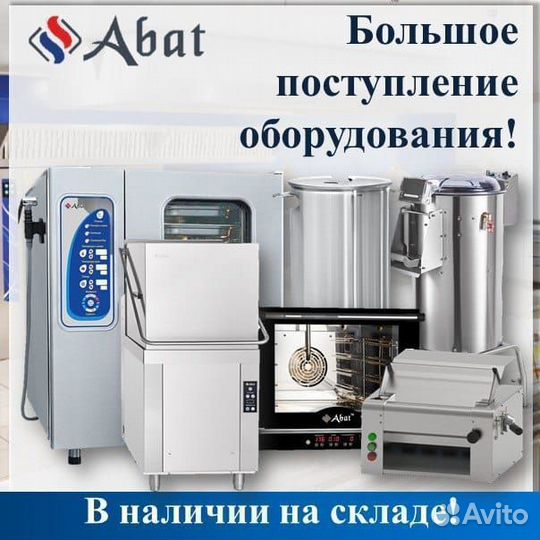 Упаковщик вакуумный apach AVM420