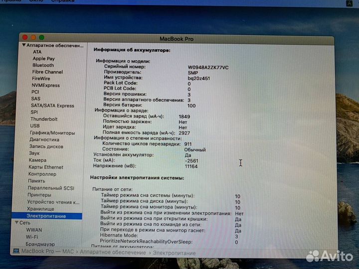 Apple MacBook Pro 2009 Ram 8Gb/ SSD 512Gb