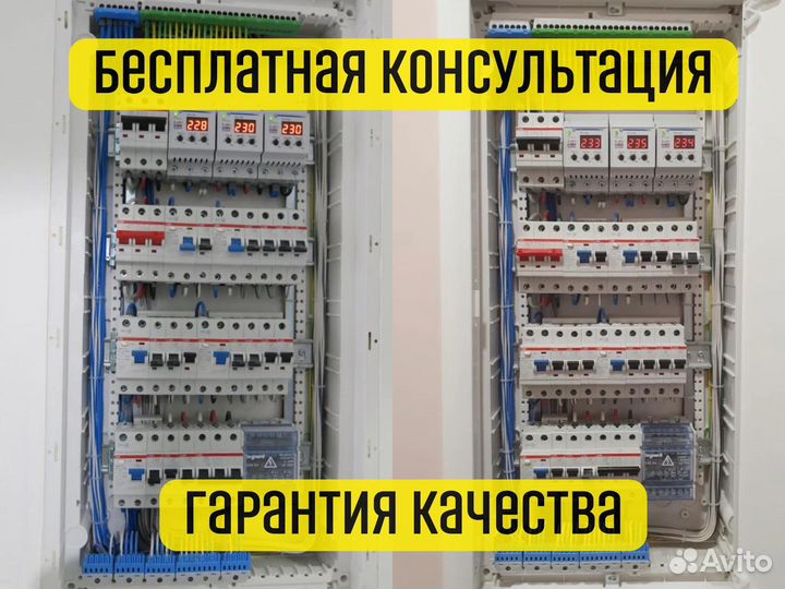 Сборка электрощитов. Консультации по электрике