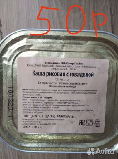 Тушëная говядина