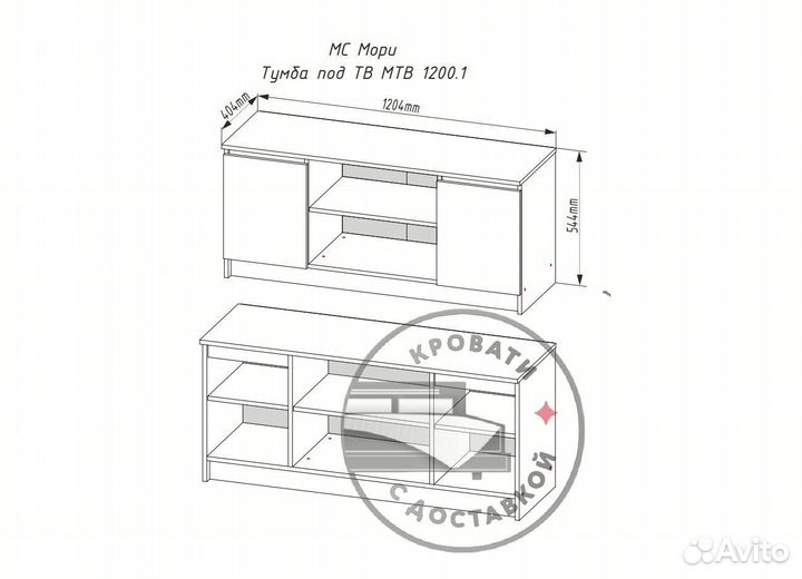 Тумба под телевизор