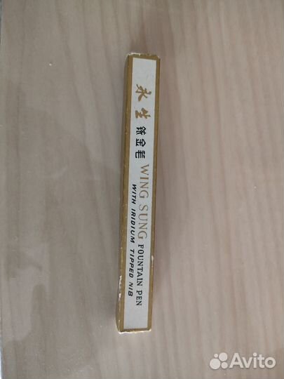 Перьевая ручка