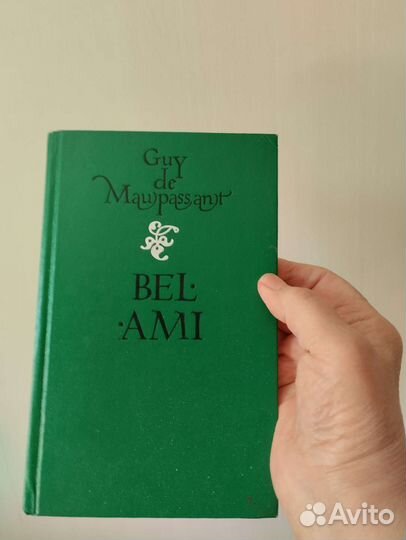 Франц язык Bel Ami