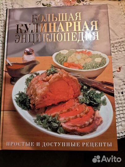 Кулинарные книги