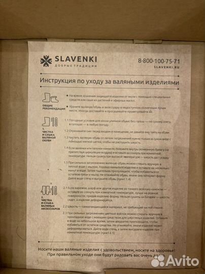 Валенки детские