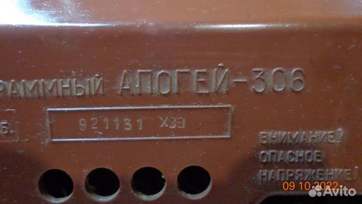 Приемники из СССР