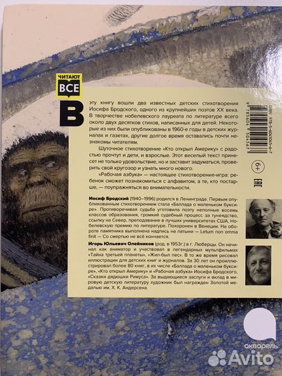 Кто открыл Америку